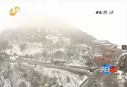 xuezhong de taishan